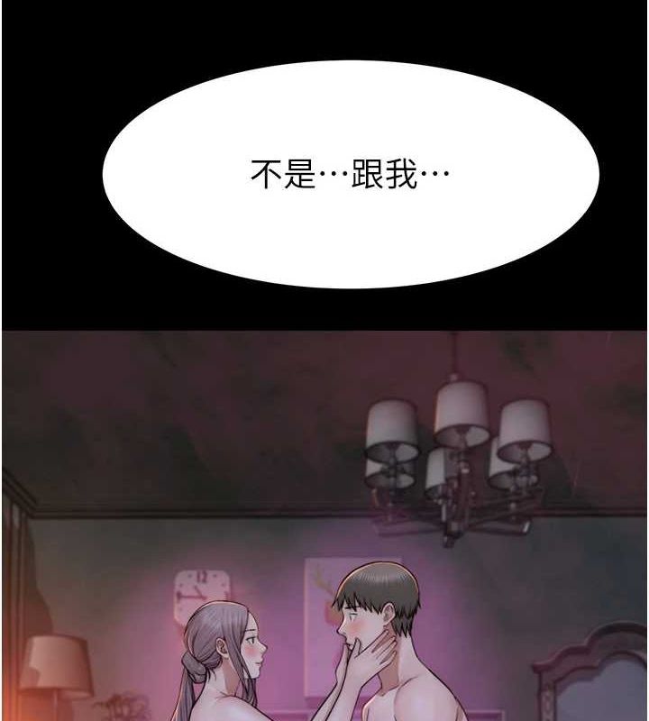 繼母的香味第80話-這是我的聯絡方式♥