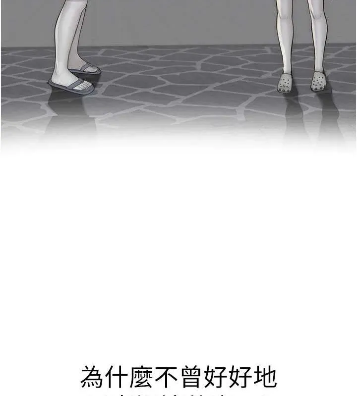 繼母的香味第80話-這是我的聯絡方式&hearts;