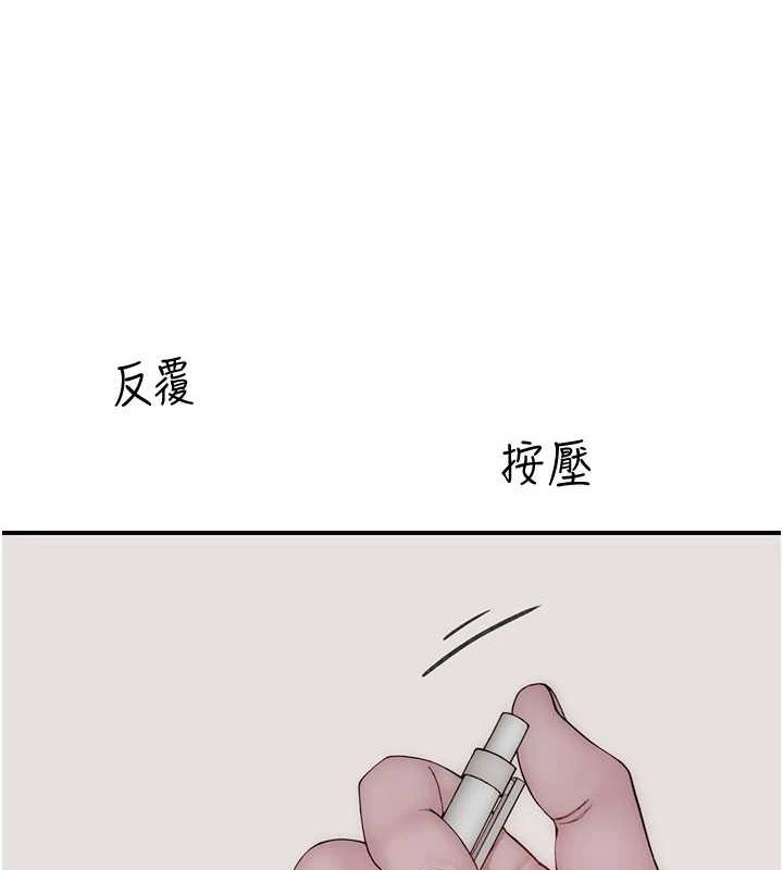 繼母的香味第80話-這是我的聯絡方式♥