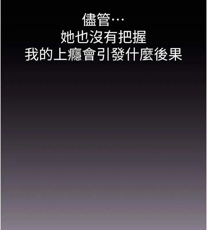 继母的香味-第80話-這是我的聯絡方式♥ - 图片 166