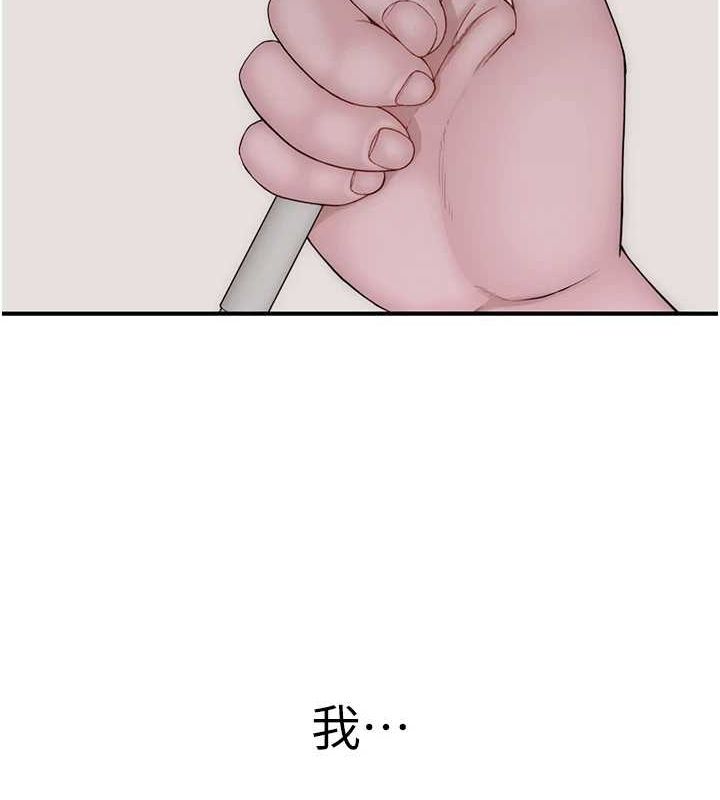 继母的香味第80話-這是我的聯絡方式♥