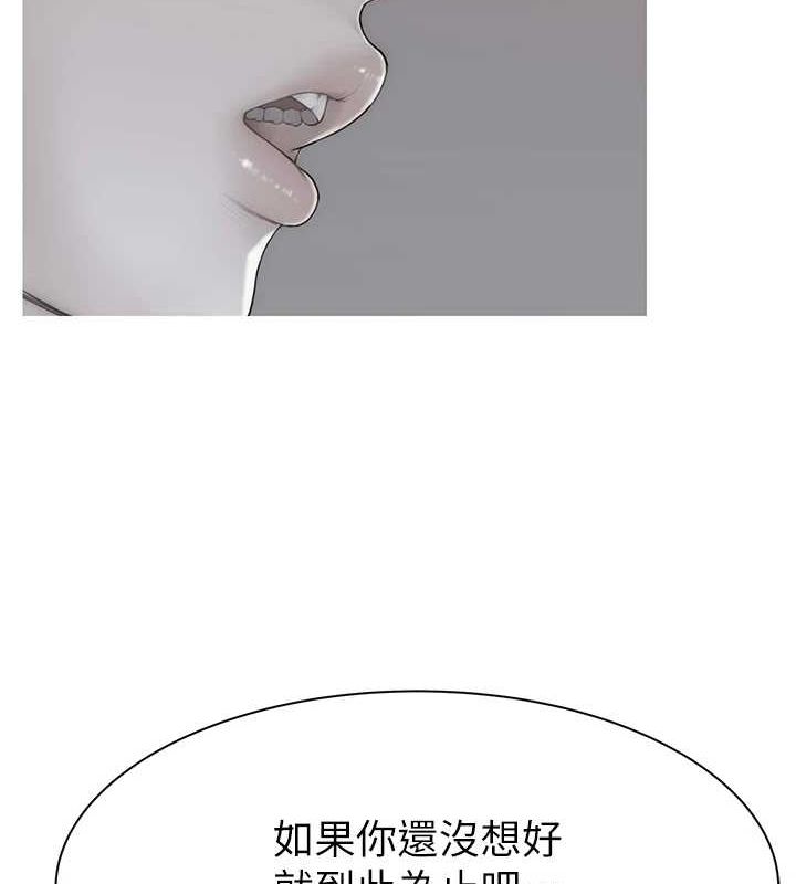 繼母的香味第80話-這是我的聯絡方式♥