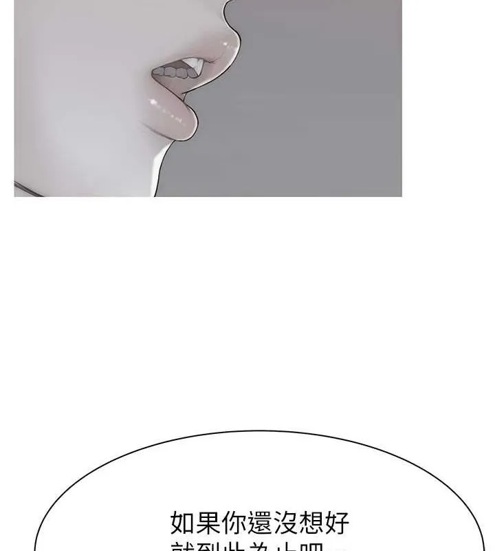 继母的香味-第80話-這是我的聯絡方式♥ - 图片 171