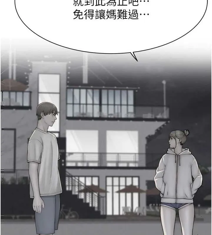 继母的香味-第80話-這是我的聯絡方式♥ - 图片 172