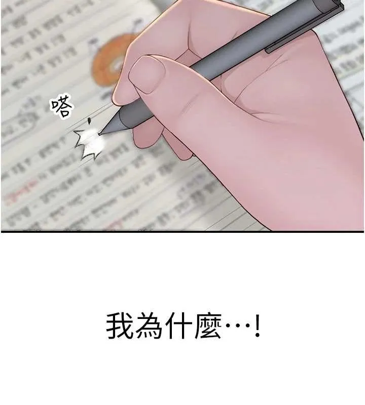 继母的香味-第80話-這是我的聯絡方式♥ - 图片 175