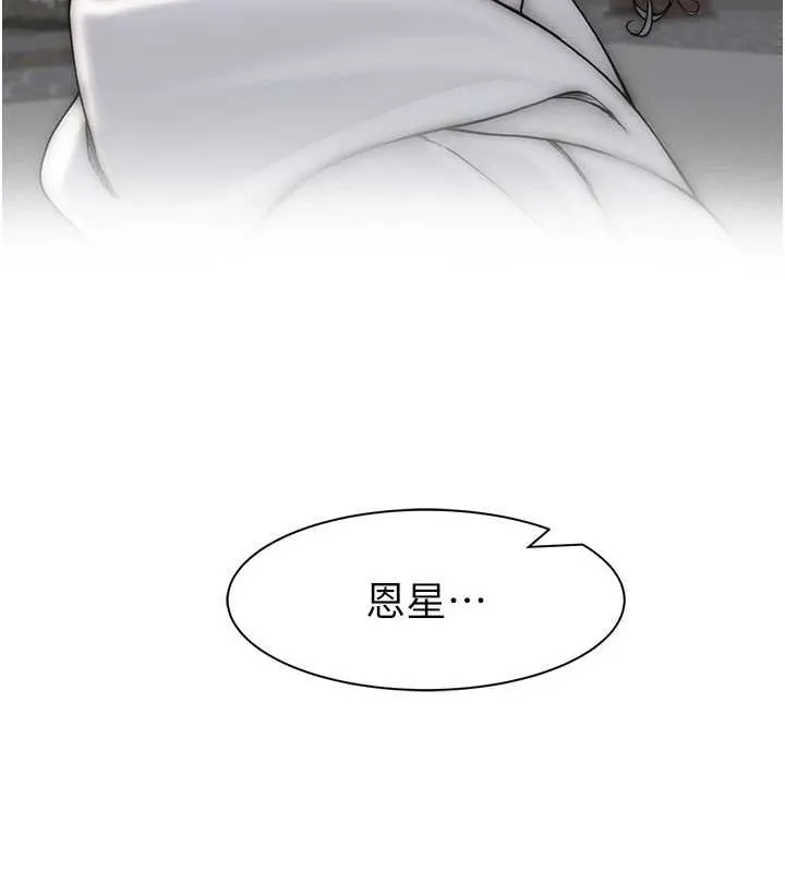 繼母的香味第80話-這是我的聯絡方式&hearts;