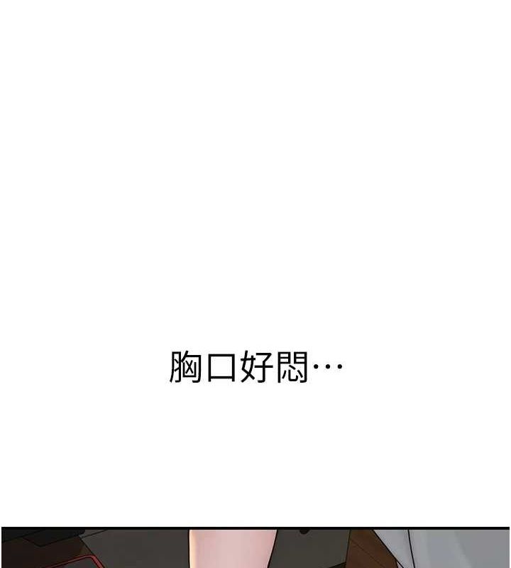 继母的香味第80話-這是我的聯絡方式♥