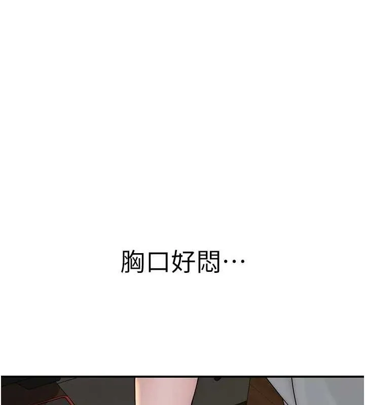 继母的香味-第80話-這是我的聯絡方式♥ - 图片 182