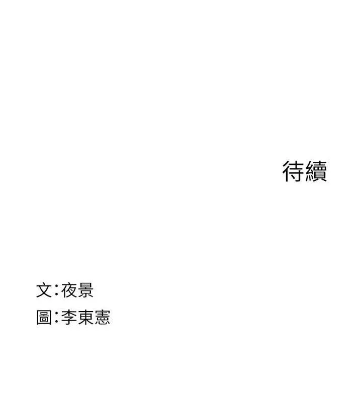 继母的香味-第80話-這是我的聯絡方式♥ - 图片 200