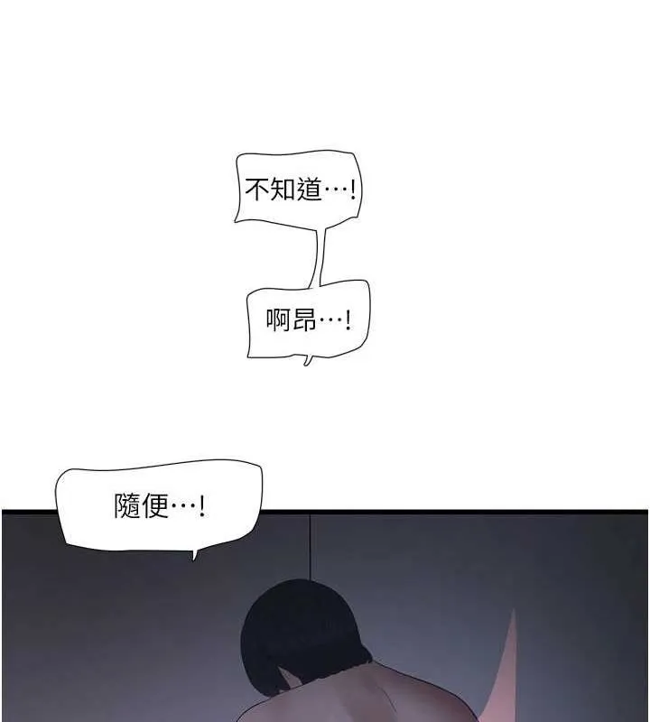 水电工日誌-第73話-充斥淫慾氛圍的休息室 - 图片 9