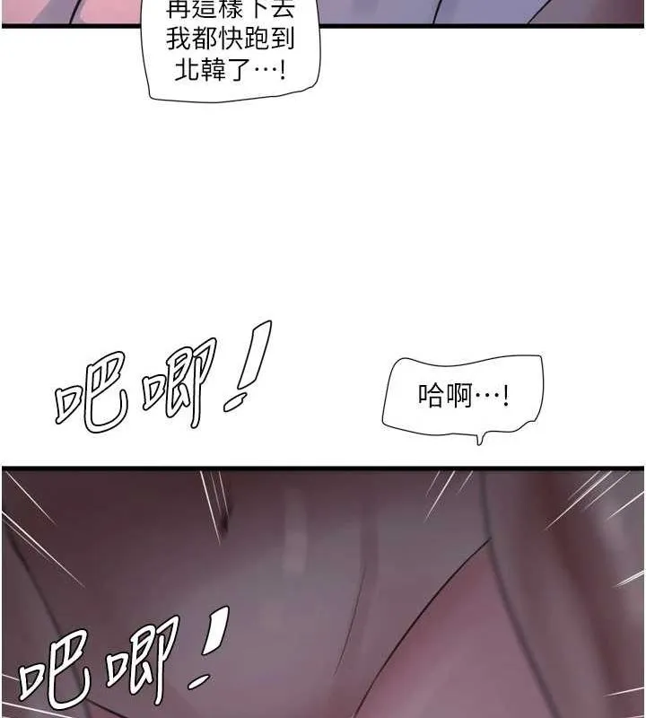 水电工日誌-第73話-充斥淫慾氛圍的休息室 - 图片 12