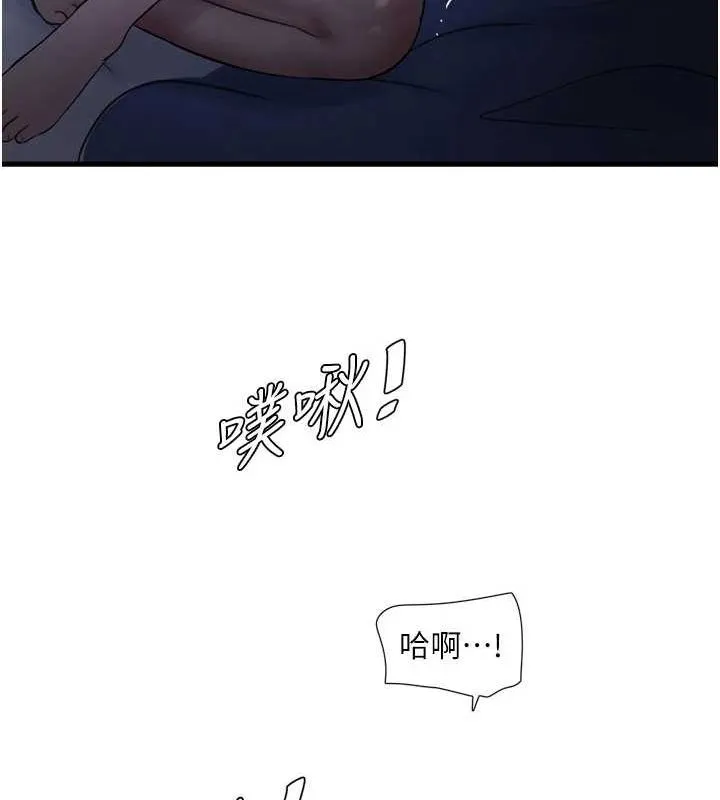 水电工日誌-第73話-充斥淫慾氛圍的休息室 - 图片 15