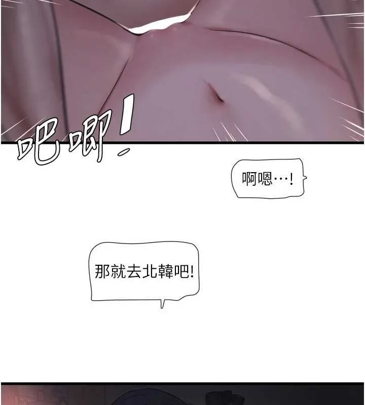 水电工日誌-第73話-充斥淫慾氛圍的休息室 - 图片 13