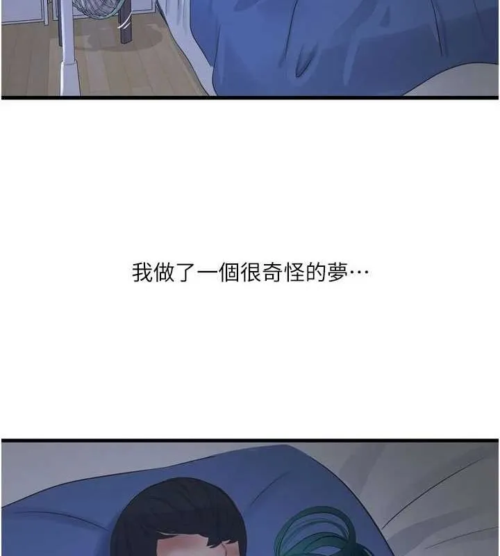 水电工日誌-第73話-充斥淫慾氛圍的休息室 - 图片 24