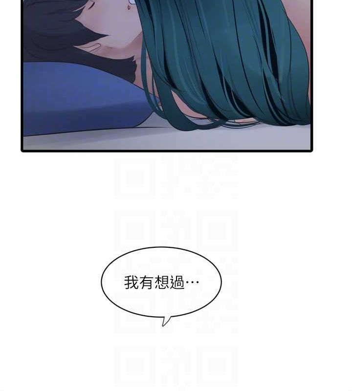 水电工日誌第73話-充斥淫慾氛圍的休息室