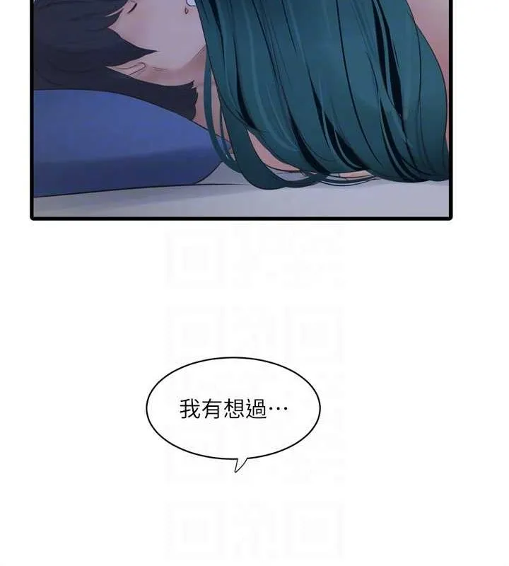 水电工日誌-第73話-充斥淫慾氛圍的休息室 - 图片 33