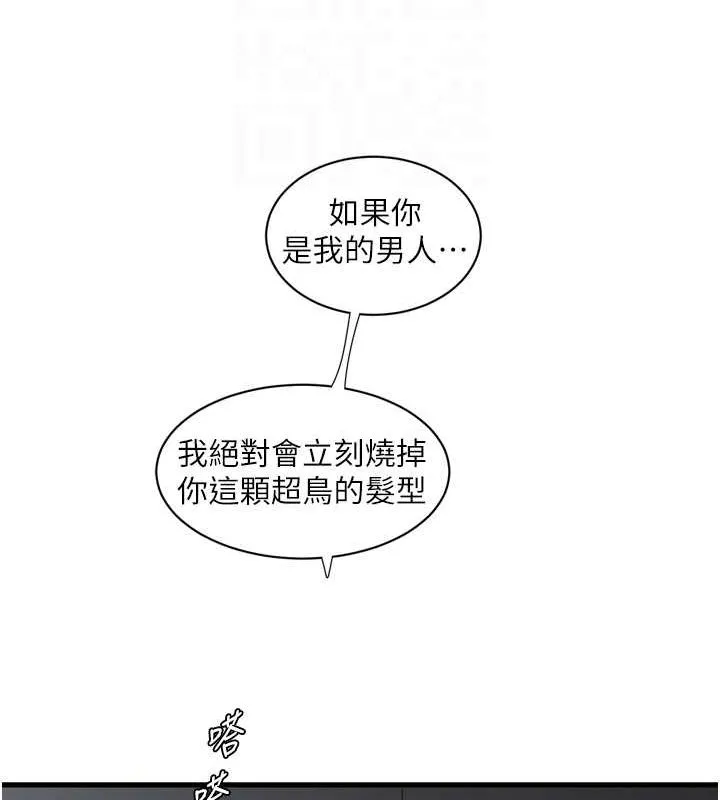 水电工日誌-第73話-充斥淫慾氛圍的休息室 - 图片 35