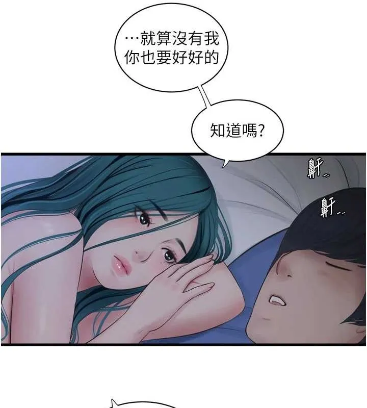 水电工日誌-第73話-充斥淫慾氛圍的休息室 - 图片 37