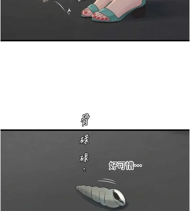 水电工日誌-第73話-充斥淫慾氛圍的休息室 - 图片 44