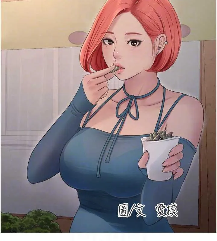 水電工日誌第73話-充斥淫慾氛圍的休息室