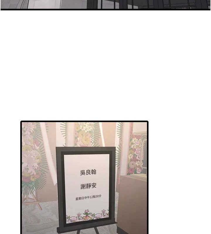 水电工日誌第73話-充斥淫慾氛圍的休息室