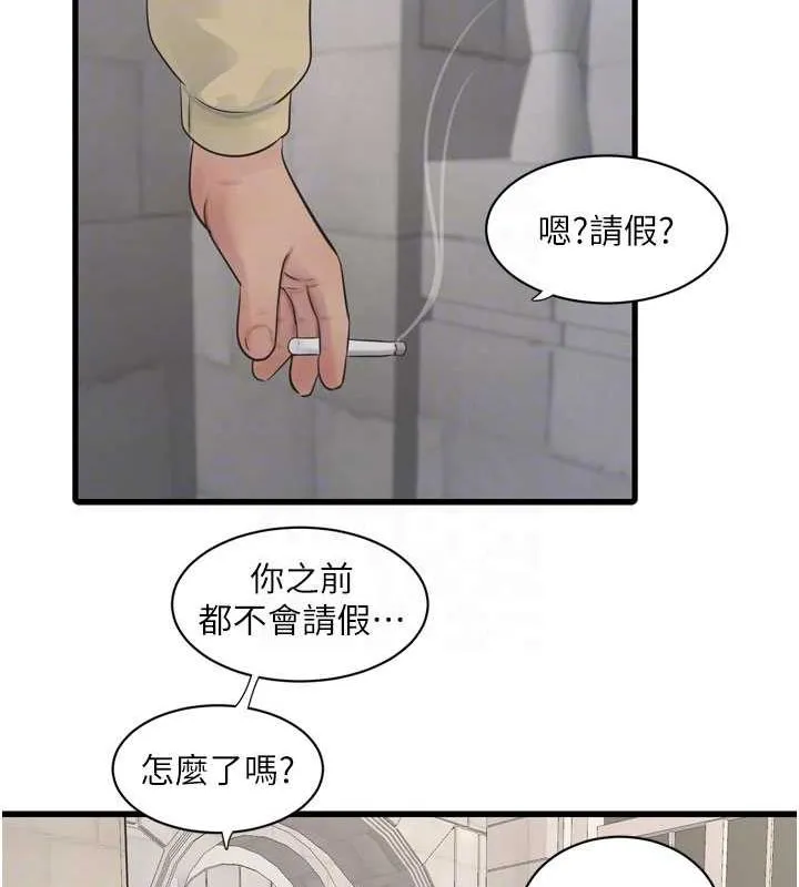水电工日誌-第73話-充斥淫慾氛圍的休息室 - 图片 60