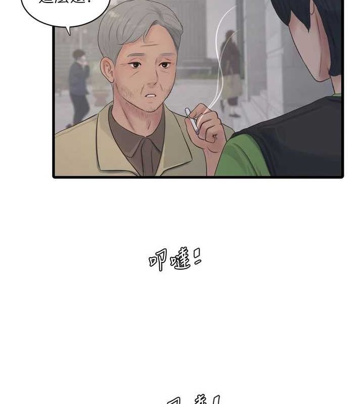 水电工日誌第73話-充斥淫慾氛圍的休息室