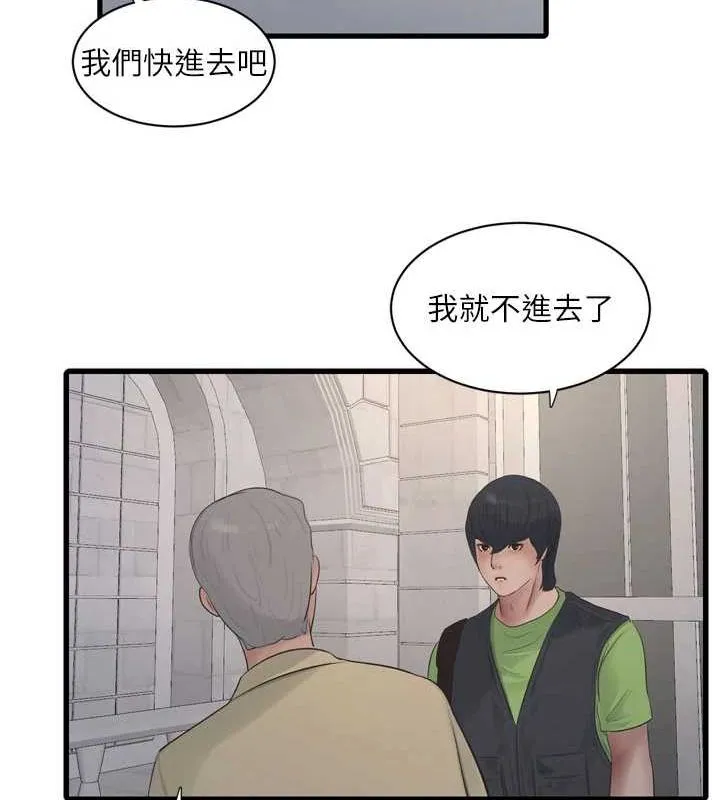 水電工日誌第73話-充斥淫慾氛圍的休息室