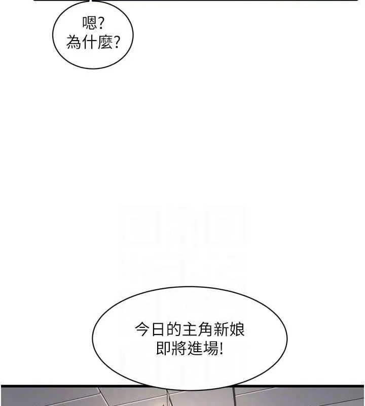 水電工日誌第73話-充斥淫慾氛圍的休息室