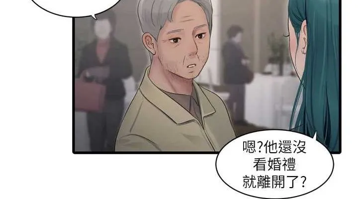 水電工日誌第73話-充斥淫慾氛圍的休息室
