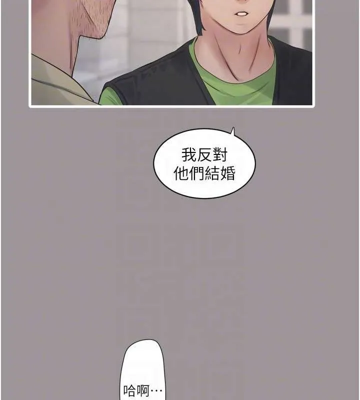 水电工日誌-第73話-充斥淫慾氛圍的休息室 - 图片 79