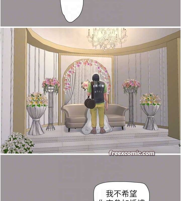 水电工日誌第73話-充斥淫慾氛圍的休息室