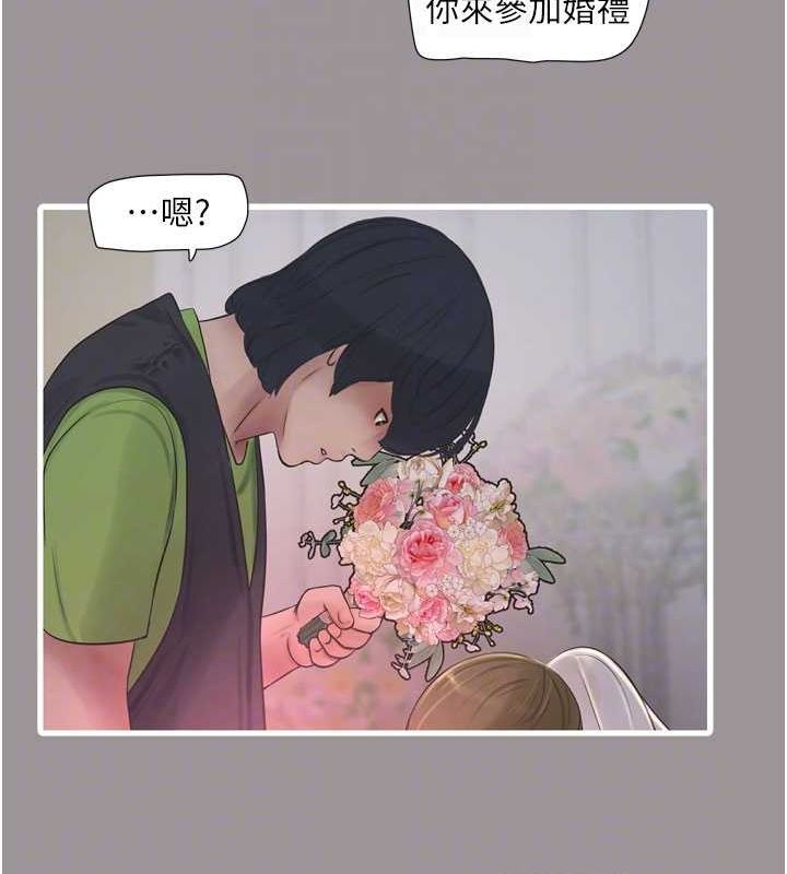 水電工日誌第73話-充斥淫慾氛圍的休息室