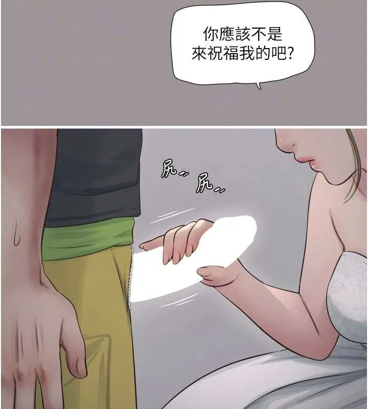 水电工日誌-第73話-充斥淫慾氛圍的休息室 - 图片 82