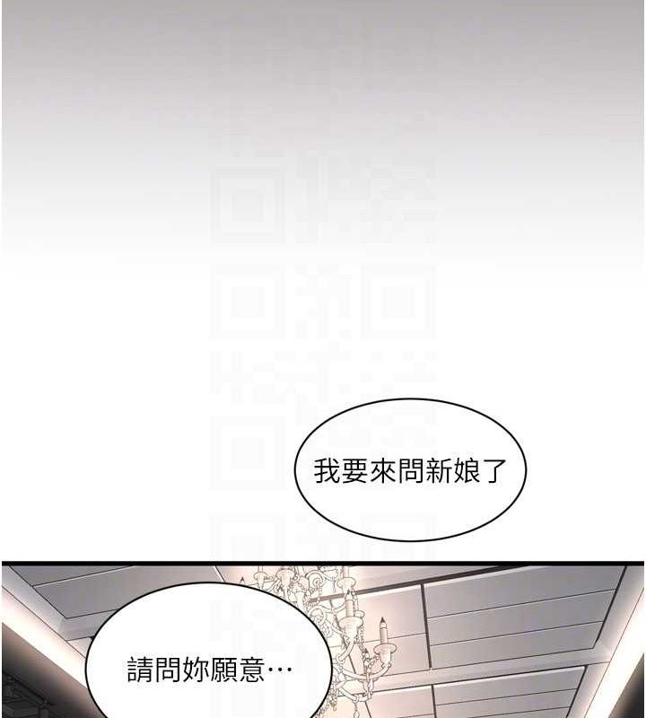水电工日誌第73話-充斥淫慾氛圍的休息室