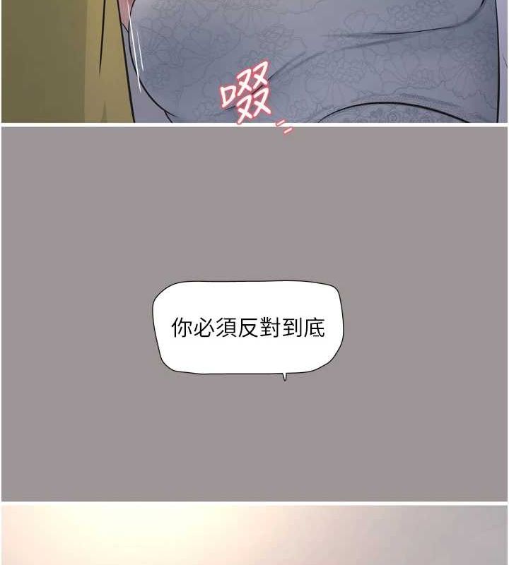 水电工日誌第73話-充斥淫慾氛圍的休息室