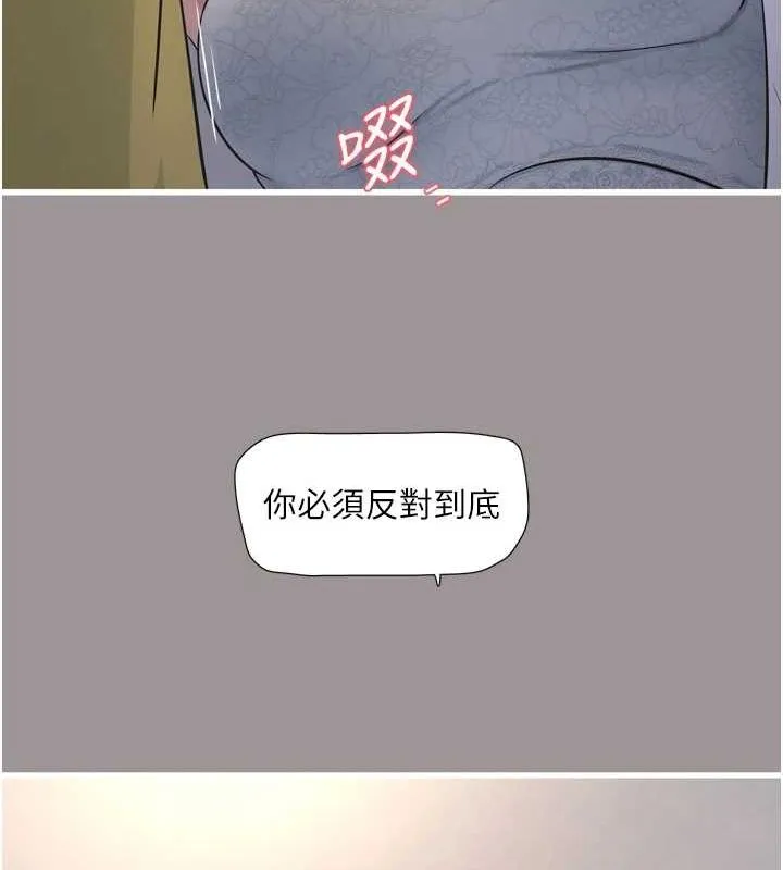 水电工日誌-第73話-充斥淫慾氛圍的休息室 - 图片 88