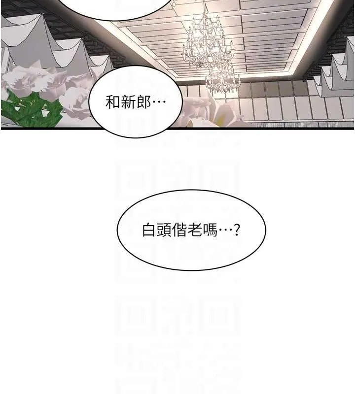 水电工日誌-第73話-充斥淫慾氛圍的休息室 - 图片 92