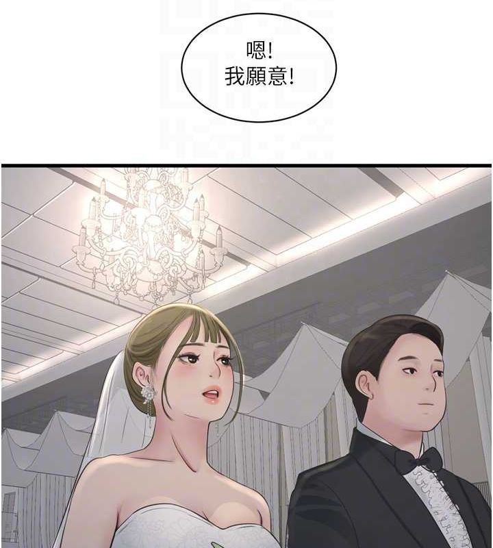 水電工日誌第73話-充斥淫慾氛圍的休息室