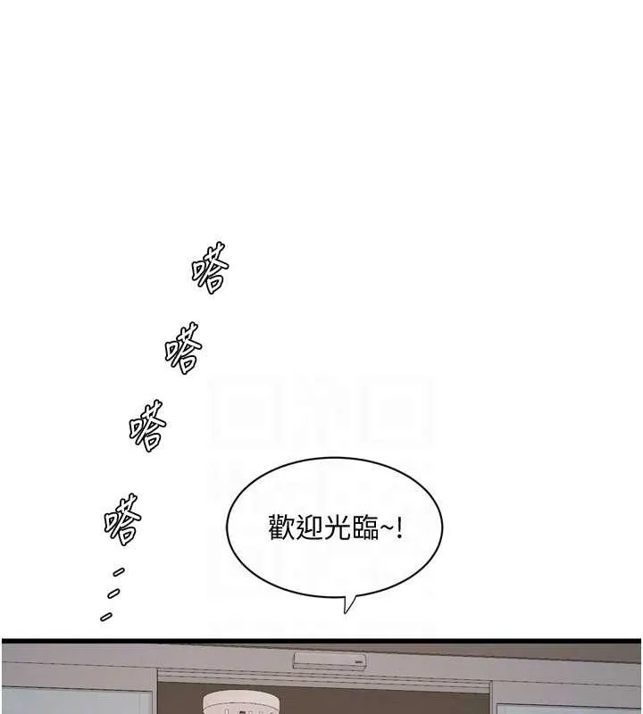水電工日誌第73話-充斥淫慾氛圍的休息室