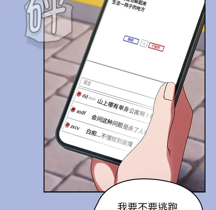 热情拳击馆-第1话 - 图片 13