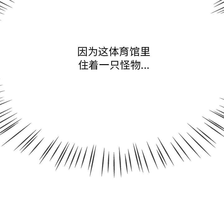 热情拳击馆-第1话 - 图片 27