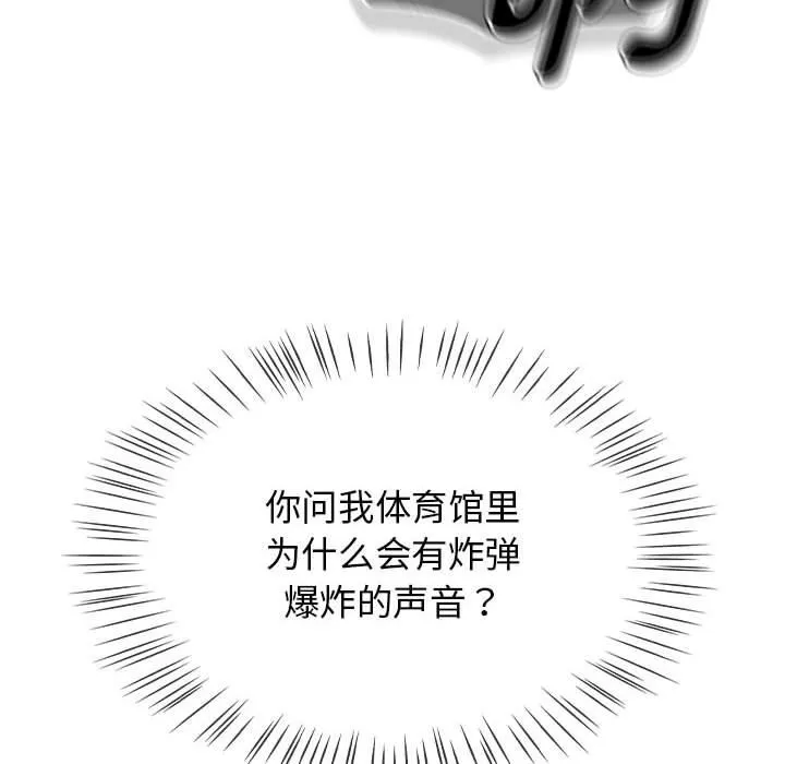 热情拳击馆-第1话 - 图片 24