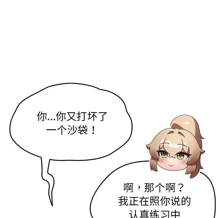 熱情拳擊館第1話