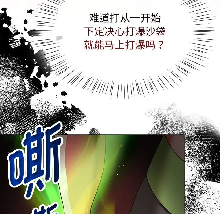熱情拳擊館第1話