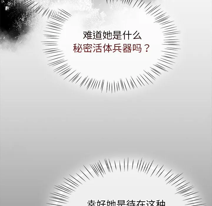 热情拳击馆-第1话 - 图片 68