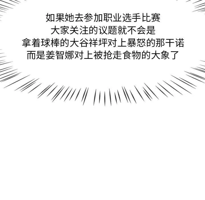 热情拳击馆-第1话 - 图片 71