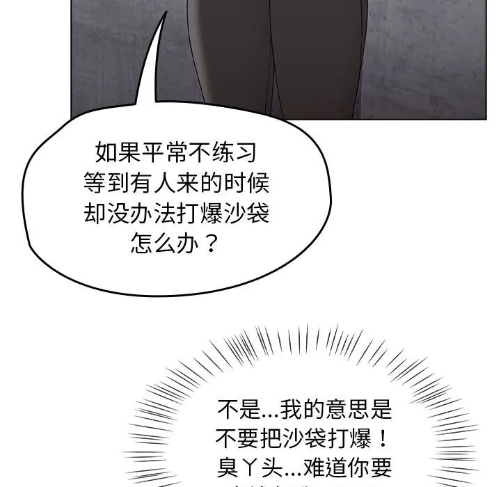 热情拳击馆-第1话 - 图片 75
