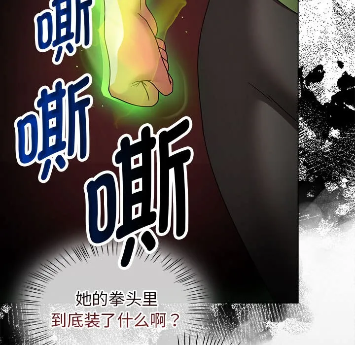 热情拳击馆-第1话 - 图片 67