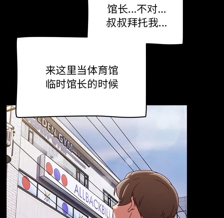 热情拳击馆-第1话 - 图片 90